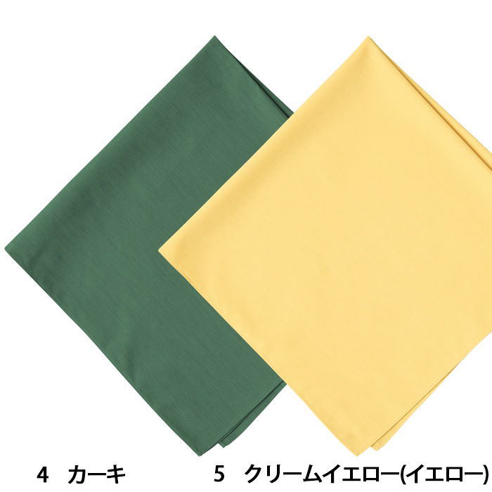 軽やかな質感、落ち着いたペールトーン色四角巾9色【兼用】　色画像