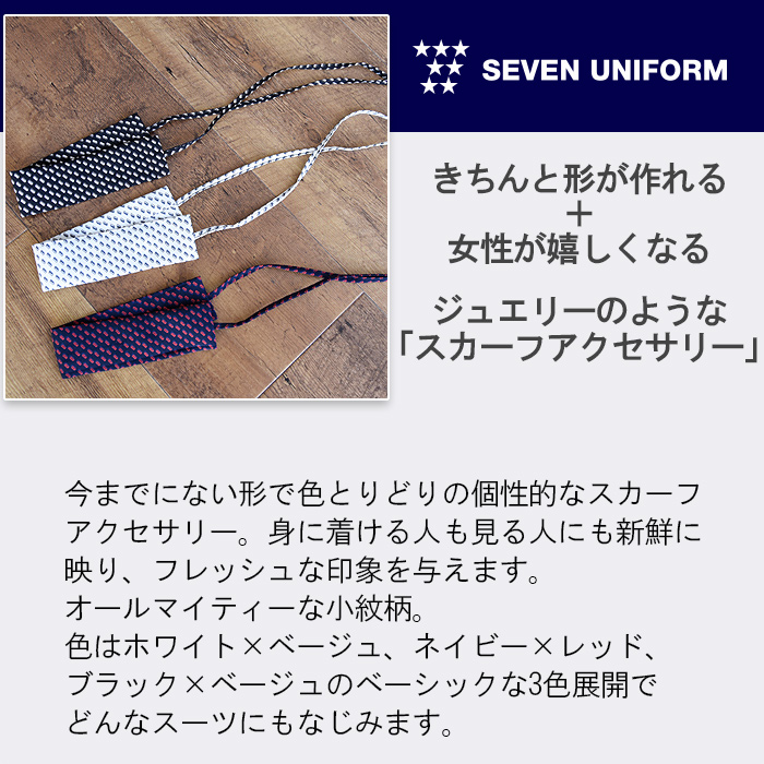 洗ってすぐに乾くくから清潔　小紋柄チョーカー【3色】　詳細画像