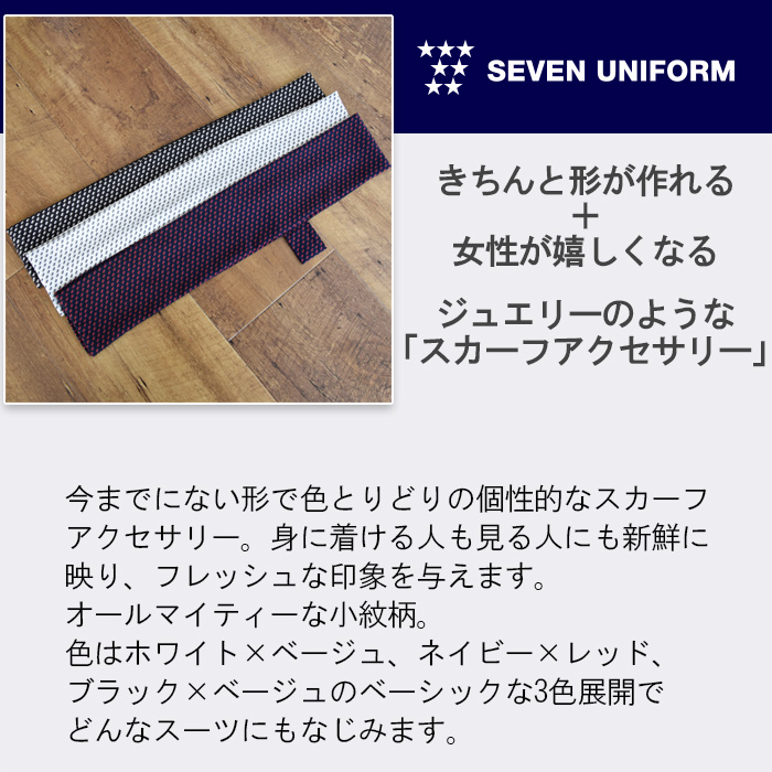 きちんと形が作れる　小紋柄ループ付きタイ【3色】　詳細画像