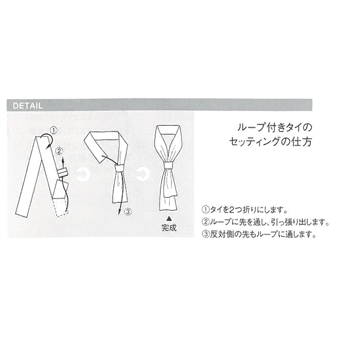 きちんと形が作れる　小紋柄ループ付きタイ【3色】　詳細画像