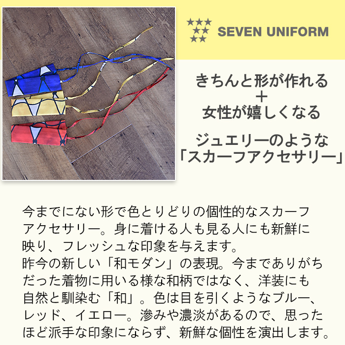 洗ってすぐに乾くくから清潔　モダン柄チョーカー【3色】　詳細画像