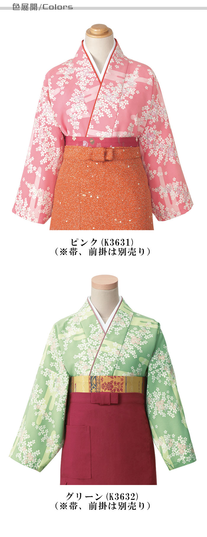 飲食店旅館販売制服 和風店舗に合う茶衣着上着 雲取花柄 商品色展開説明