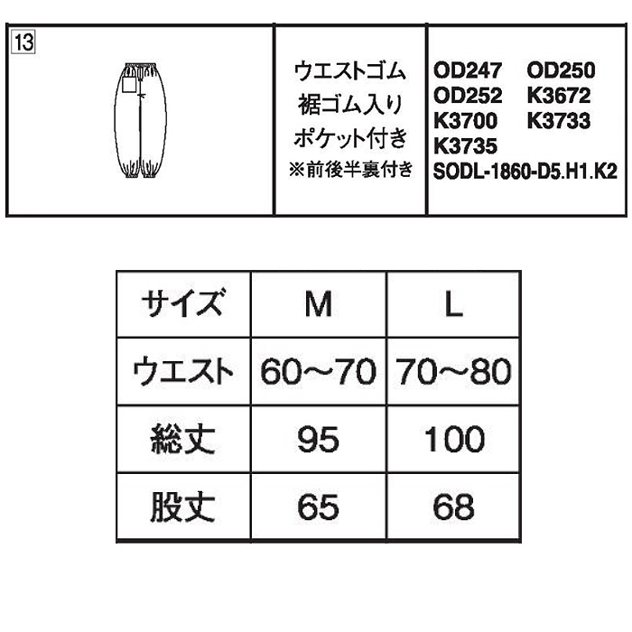 飲食店旅館販売制服 和風店舗に合う　エンジ茶衣着パンツ　洋花小紋　ウエストゴム仕様 　サイズ