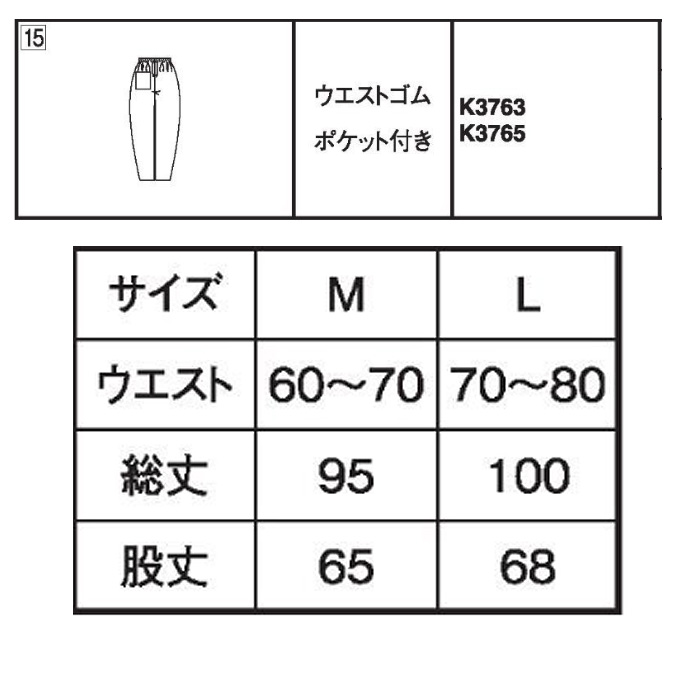 飲食店旅館販売制服 和風店舗に合う　藤色 茶衣着パンツ　南天模様　ウエストゴム仕様 　サイズ