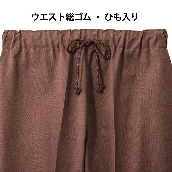 【飲食店販売店制服】綿の爽やかな風合い 寂光ジンベイパンツ【兼用】日本製 抗菌防臭・制電加工 1年中快適な着心地 スペック