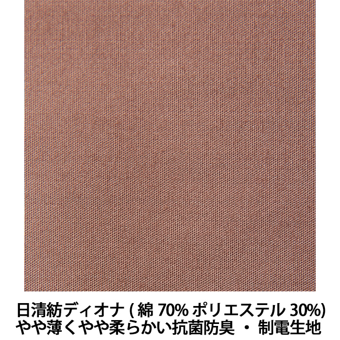 【飲食店販売店制服】綿の爽やかな風合い 寂光ジンベイパンツ【兼用】日本製 抗菌防臭・制電加工 1年中快適な着心地 スペック