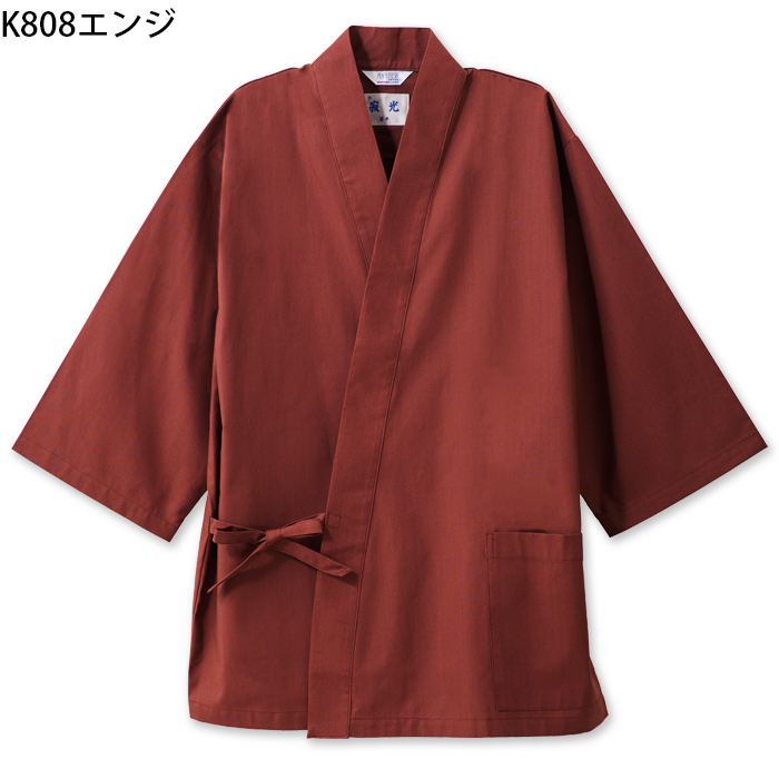 【飲食店販売店制服】綿の爽やかな風合い 寂光ジンベイ上衣【兼用】日本製 抗菌防臭・制電加工 1年中快適な着心地 色