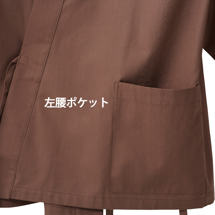 【飲食店販売店制服】綿の爽やかな風合い 寂光ジンベイ上衣【兼用】日本製 抗菌防臭・制電加工 1年中快適な着心地 スペック