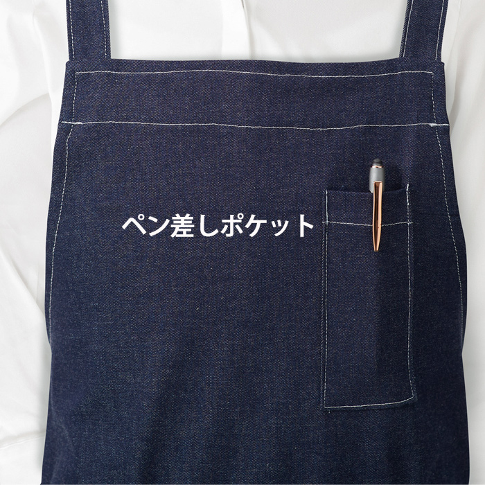 【飲食店販売店制服】後ろ姿キレイ デニムタスキエプロン【女性用】ストレッチデニム スペック