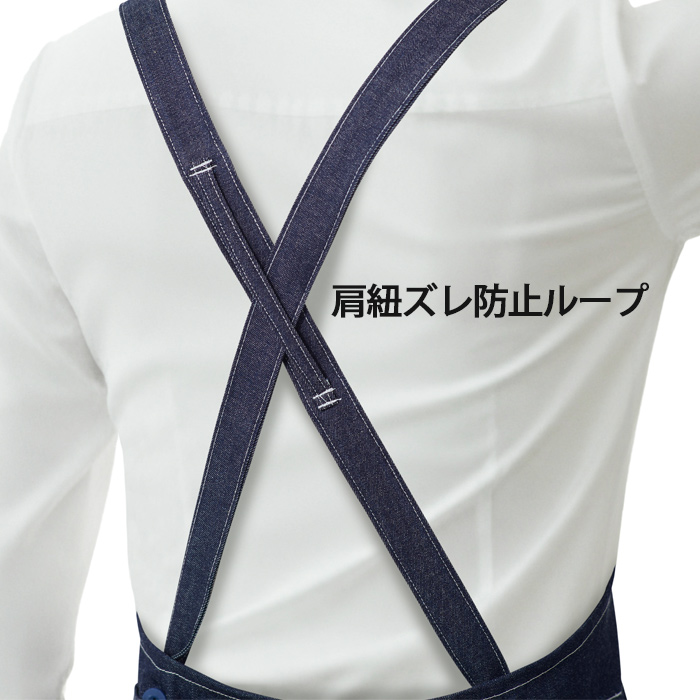 【飲食店販売店制服】後ろ姿キレイ デニムタスキエプロン【女性用】ストレッチデニム スペック