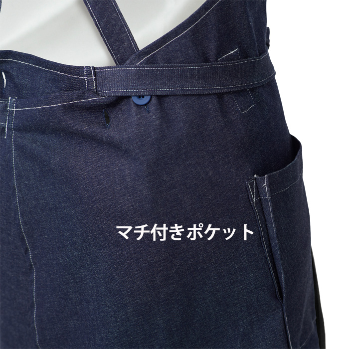 【飲食店販売店制服】後ろ姿キレイ デニムタスキエプロン【女性用】ストレッチデニム スペック