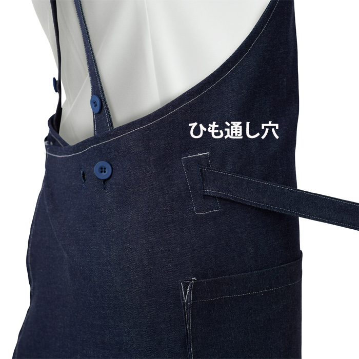 【飲食店販売店制服】後ろ姿キレイ デニムタスキエプロン【女性用】ストレッチデニム スペック