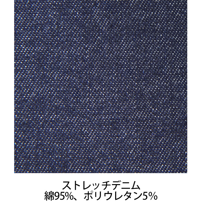 【飲食店販売店制服】後ろ姿キレイ デニムタスキエプロン【女性用】ストレッチデニム スペック