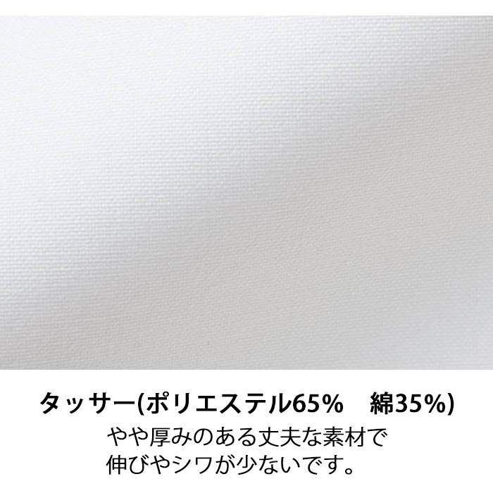 ファスナー着脱楽チンコックコート【男女兼用】　スペック