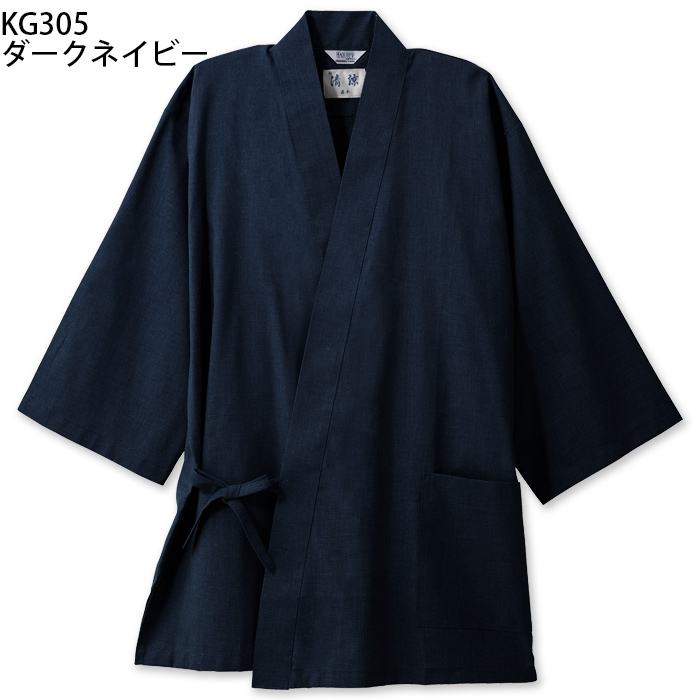 【飲食店販売店制服】さらっと清涼シャリ感 和ジンベイ上衣【兼用】日本製 汗をかく夏場でも通気性・抗菌防臭効果で快適 色