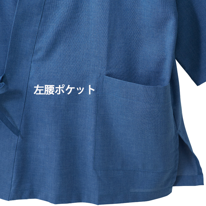 【飲食店販売店制服】さらっと清涼シャリ感 和ジンベイ上衣【兼用】日本製 汗をかく夏場でも通気性・抗菌防臭効果で快適 スペック