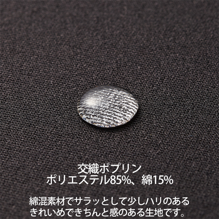 H形エプロン6色(丈82cm) 純国産で軽くて疲れない 綿ポリ撥水制電機能付 スペック