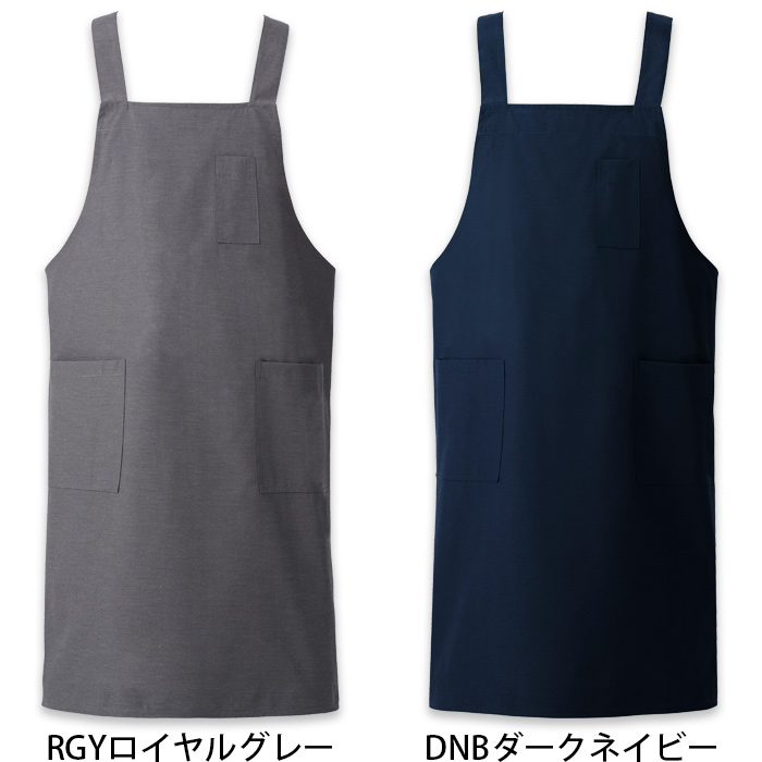 【飲食店販売店制服】H形エプロン6色(丈90cm大きめサイズ) 純国産で軽くて疲れない 綿ポリ撥水制電機能付 色