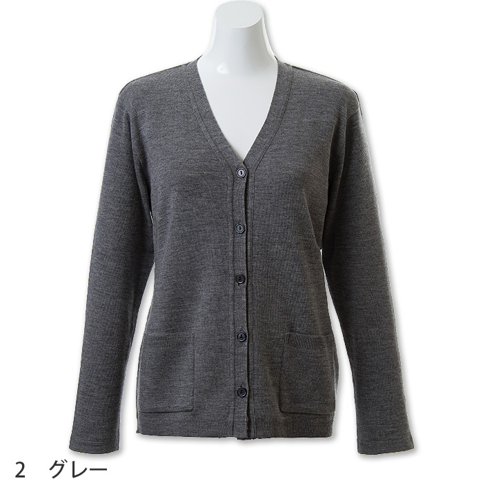 【介護・事務・受付制服】定番カーディガン【3色】〜XLまで　ロングセラー　着る人を選ばないデザイン　毛玉防止　静電気防止　色