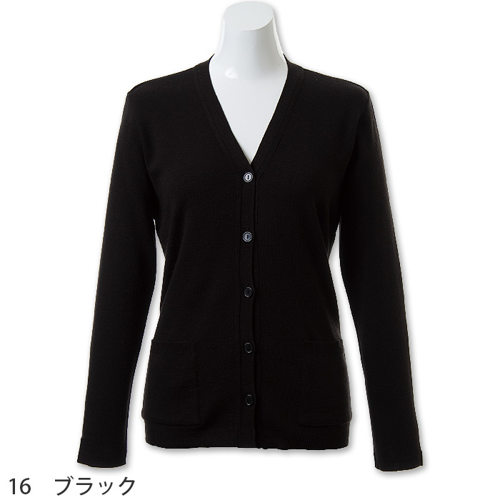 【介護・事務・受付制服】定番カーディガン【3色】〜XLまで　ロングセラー　着る人を選ばないデザイン　毛玉防止　静電気防止　色