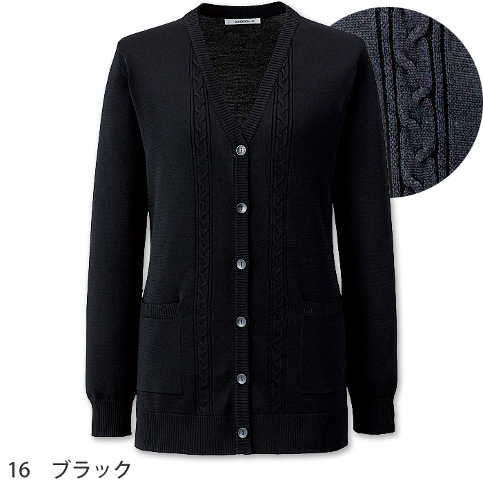 【介護・事務・受付制服】カーディガン【2色】〜XLまで　長め丈で体系カバー　軽くて防臭効果もあり　色