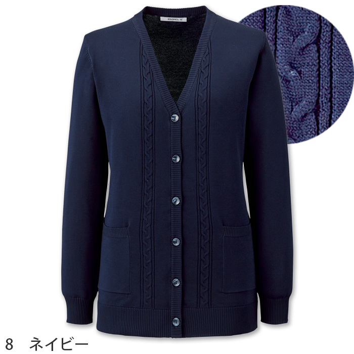 【介護・事務・受付制服】カーディガン【2色】〜XLまで　長め丈で体系カバー　軽くて防臭効果もあり　色