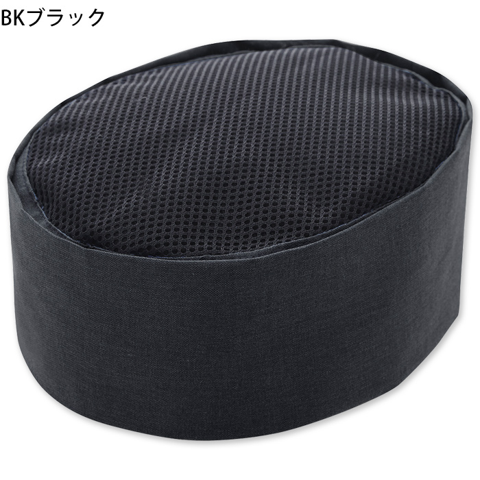 【飲食店販売店制服】清涼 天メッシュ 和帽子【兼用S~LL】日本製 汗をかく夏場でも通気性・抗菌防臭効果で快適 色