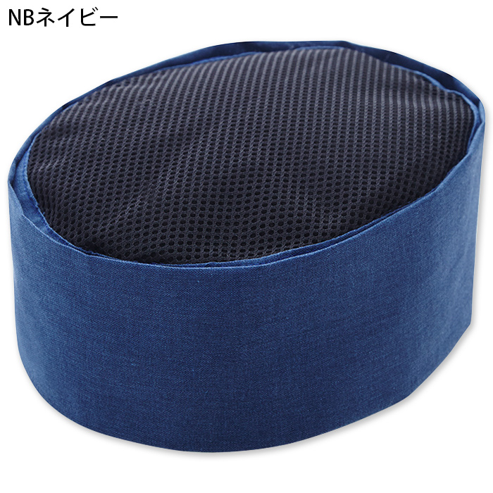 【飲食店販売店制服】清涼 天メッシュ 和帽子【兼用S~LL】日本製 汗をかく夏場でも通気性・抗菌防臭効果で快適 色