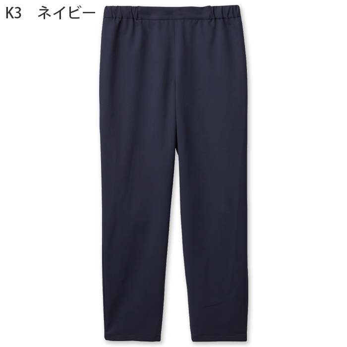 ストレッチパンツ【兼用】グレー・ネイビーの2色　ゼロ感覚の着心地　色