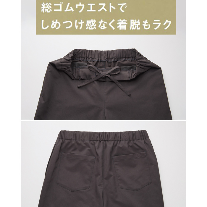 ストレッチパンツ【兼用】グレー・ネイビーの2色　ゼロ感覚の着心地　スペック