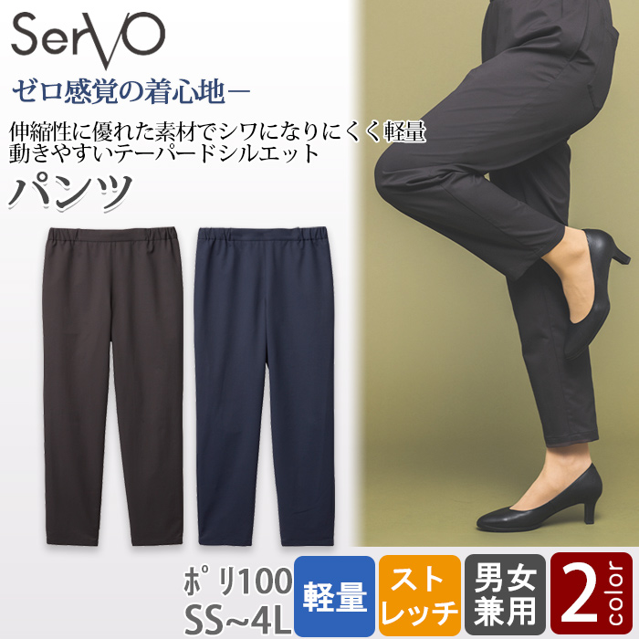 ストレッチパンツ【兼用】グレー・ネイビーの2色　ゼロ感覚の着心地　トップ