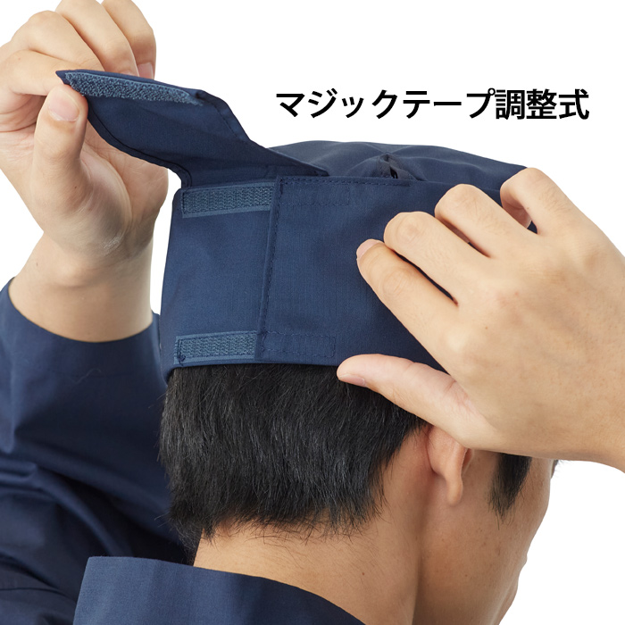 【飲食店販売店制服】マジックテープ式 和帽子3色【兼用】日本製 サイズ調整ラクラク ピッタリフィット スペック