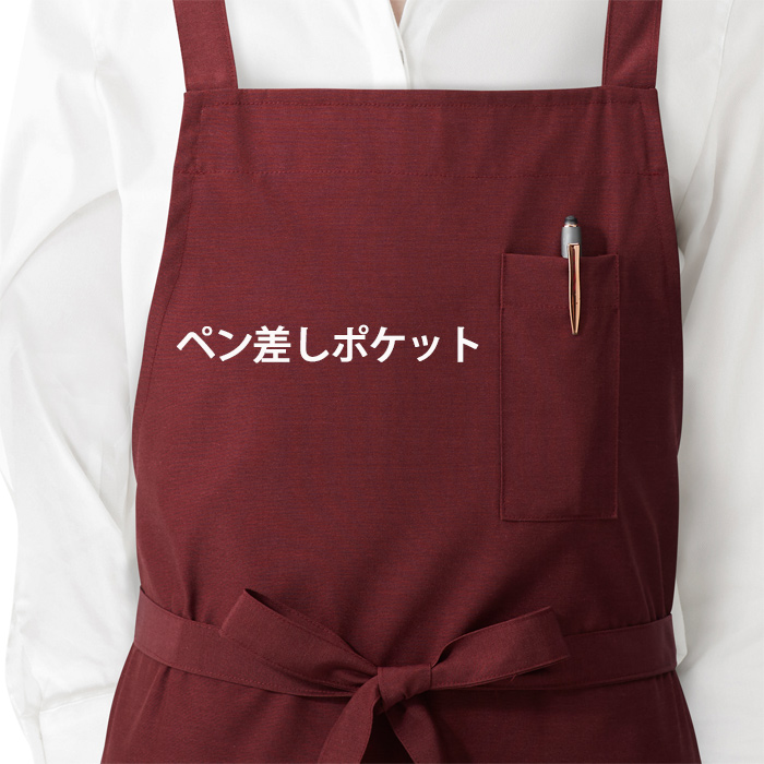 【飲食店販売店制服】後ろ姿キレイ タスキエプロン6色【女性用】純国産で軽くて疲れない 綿ポリ撥水制電機能付 スペック