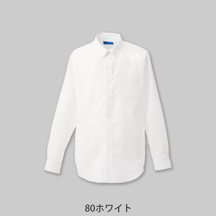 長袖ボタンダウンシャツ5色【兼用】ポリ100%軽い涼しいシワになりにくい　色