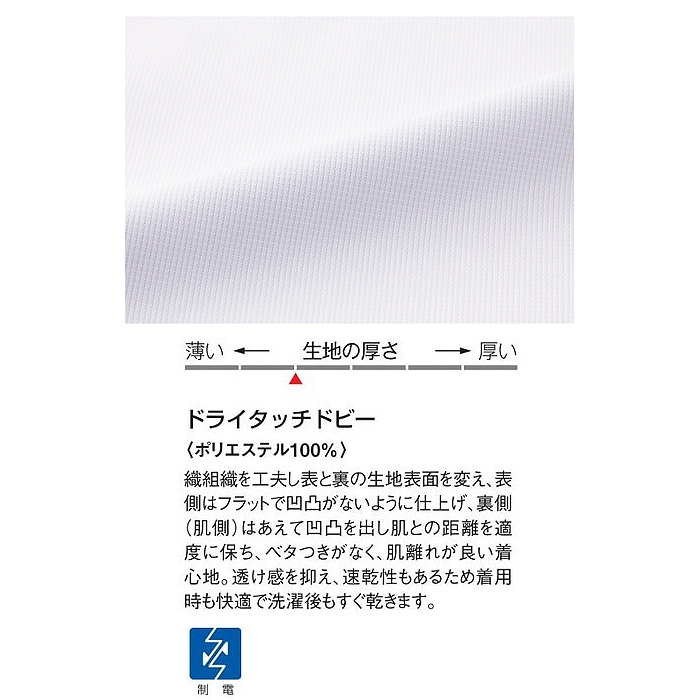 長袖ボタンダウンシャツ5色【兼用】ポリ100%軽い涼しいシワになりにくい　スペック