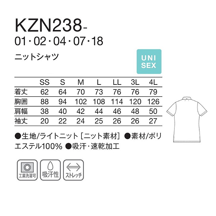 ニットシャツ　パステルカラー　サイズ