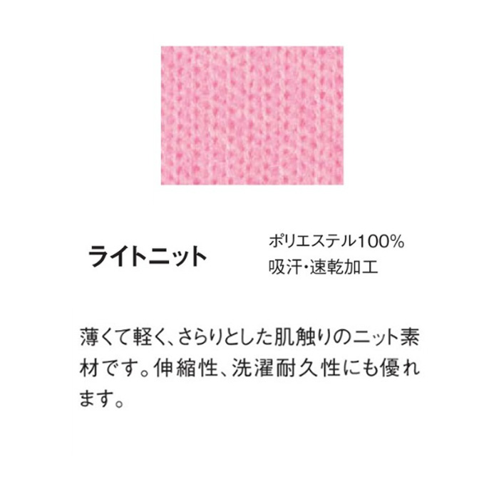 ニットシャツ　パステルカラー　5色　詳細