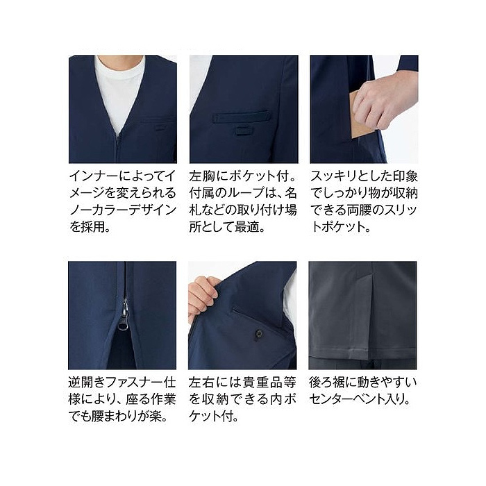 ノーカラージャケット3色【兼用】ポリ100% ストレッチ&高機能　スペック
