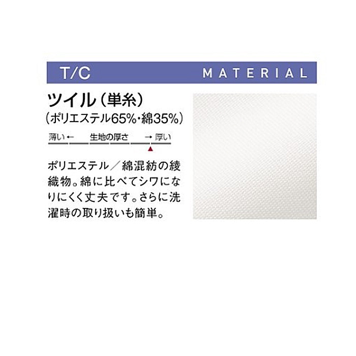 コックコート　3Dカッティング　シェフバックスタイル　特許　　長袖