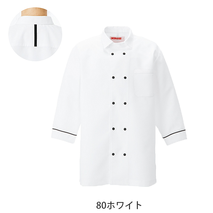 衿付きコックシャツ5色【兼用】ポリ100%軽量・涼感・シワになりにくい　色