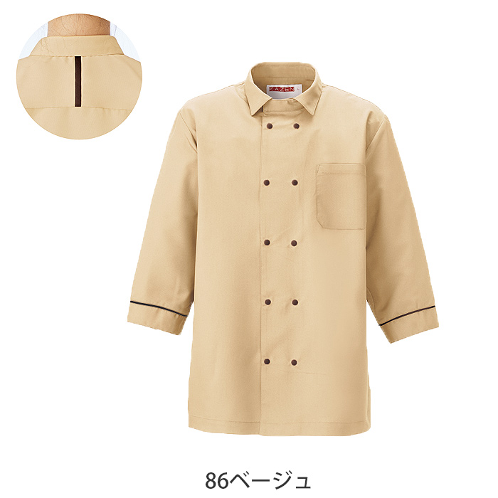 衿付きコックシャツ5色【兼用】ポリ100%軽量・涼感・シワになりにくい　色