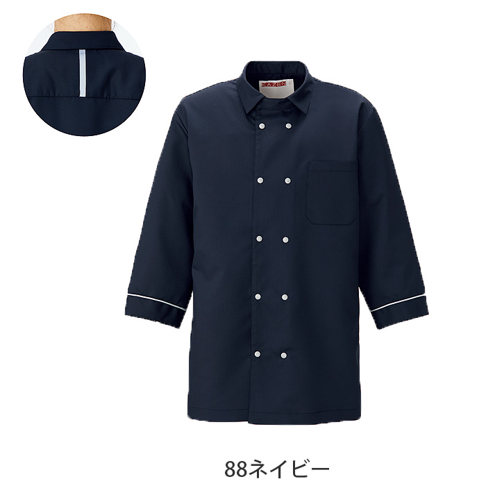 衿付きコックシャツ5色【兼用】ポリ100%軽量・涼感・シワになりにくい　色