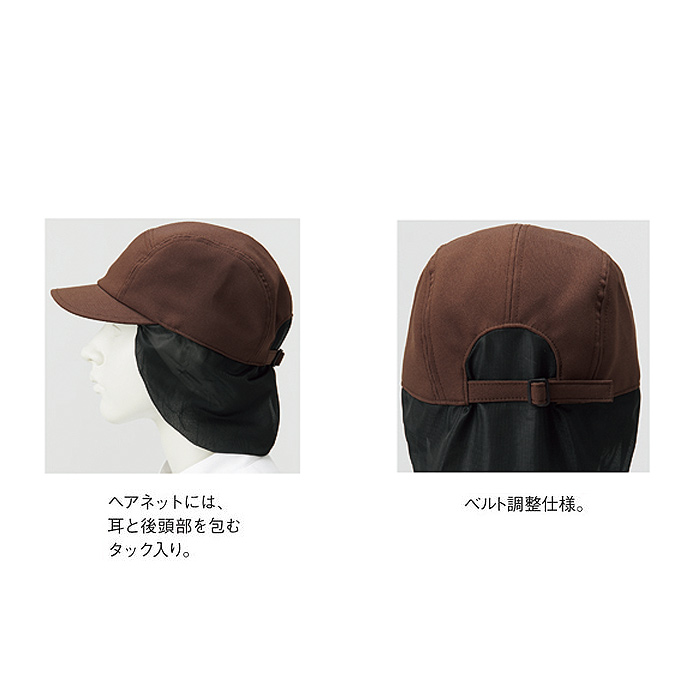 毛髪ネット付キャップ8色【兼用】軽量　鮮やかな色合い　スペック