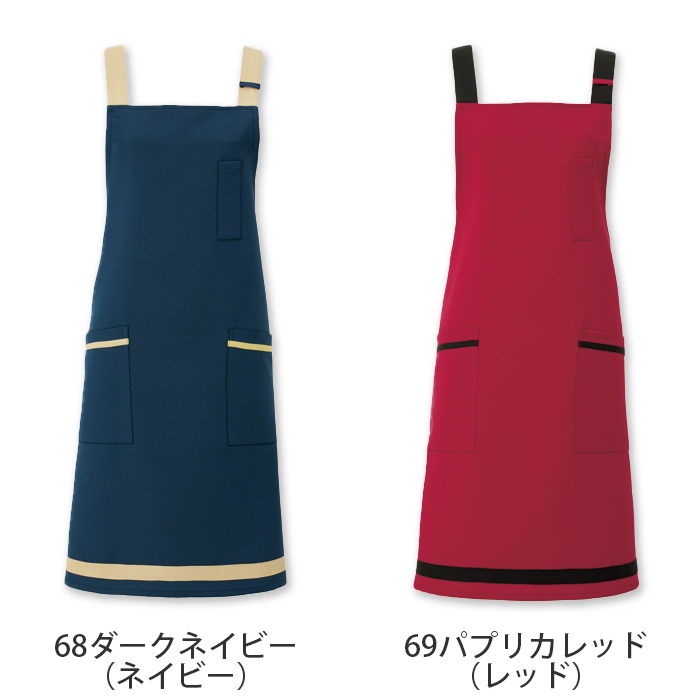 胸当タスキエプロン8色【兼用】軽量　鮮やかな色合い　色