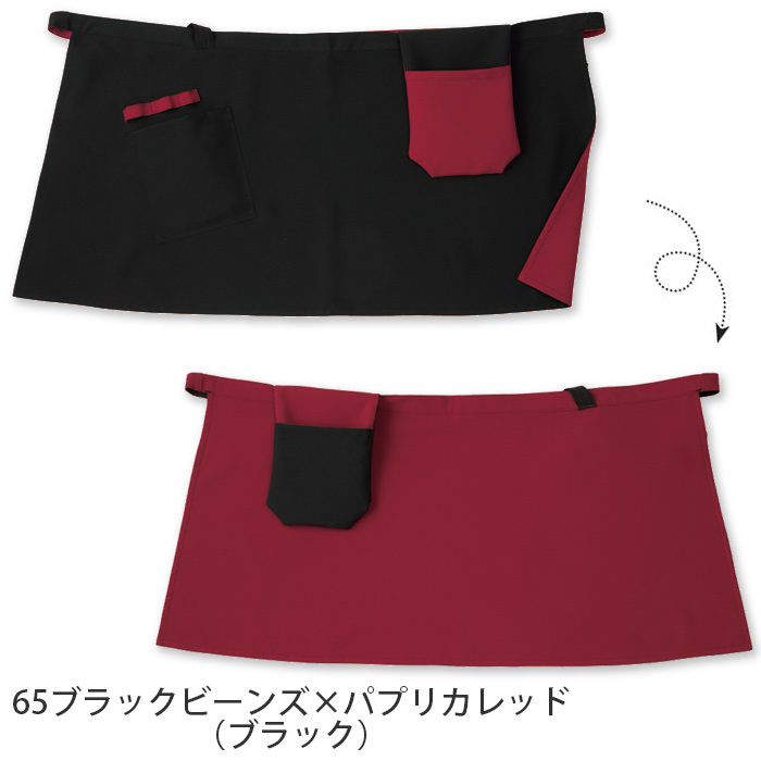 リバーシブル腰下エプロン8色【兼用】軽量　鮮やかな色合い　色