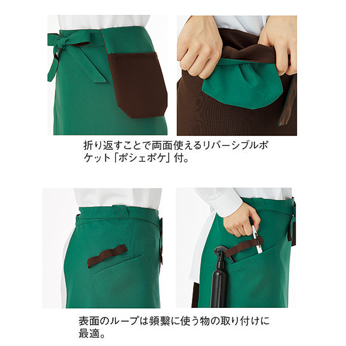 リバーシブル腰下エプロン8色【兼用】軽量　鮮やかな色合い　スペック