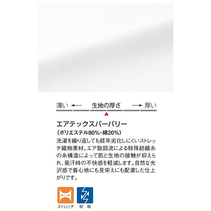 調理コート2色【兼用】暑さ対策　ファスナー仕様　スペック