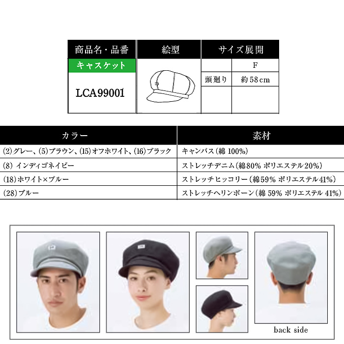 Lee workwear　詳細画像