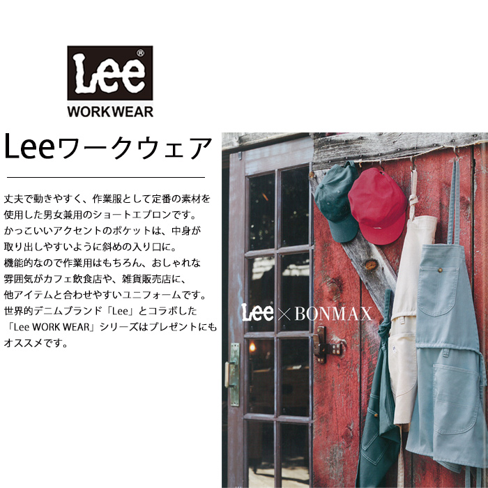 Lee workwear　詳細画像