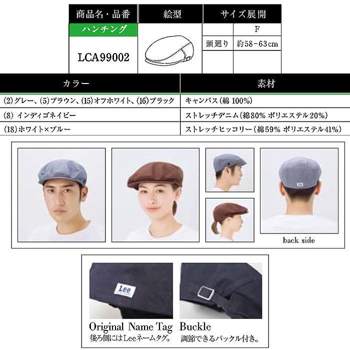 Lee workwear　詳細画像